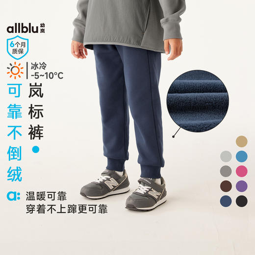 幼岚【不倒绒岚标裤】儿童加绒长裤 商品图0