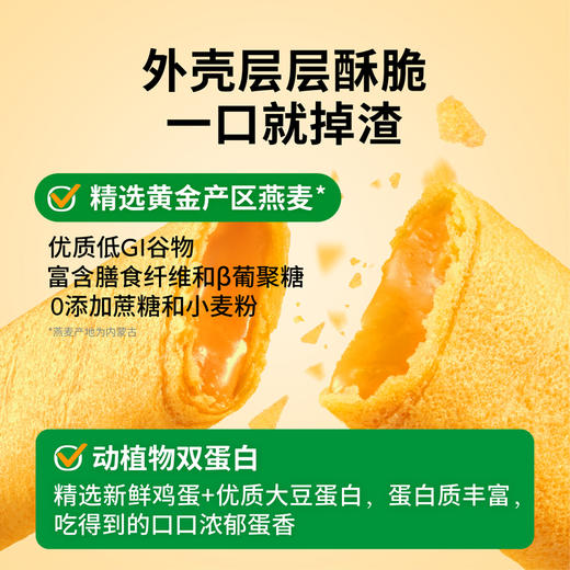 【积分兑换】慢糖流心蛋卷1袋 商品图1