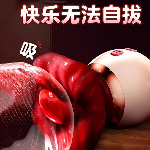 谜姬 唇欢口爱情趣玩具（shun吸款） 商品图4