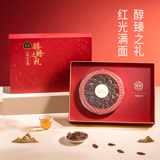 蔡府红光满面100g红参礼盒送长辈送父母礼盒 商品图1
