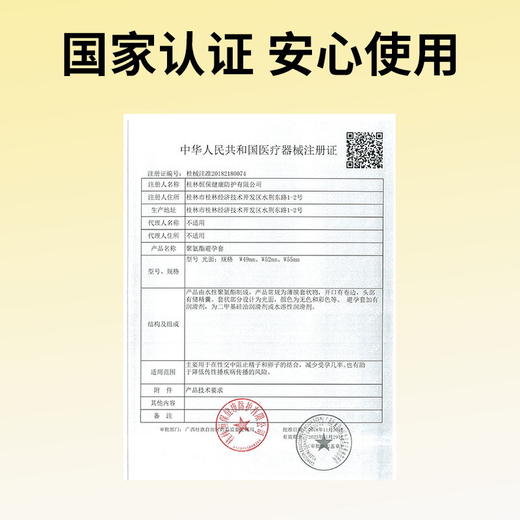 KJ iiiis聚氨酯避孕套  6只装 商品图4