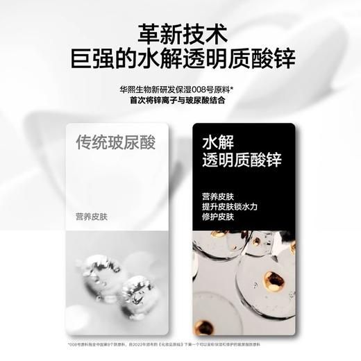 【218元会员福利】理然有效补水3件套   男士补水保湿，滋润不黏腻     商品图3