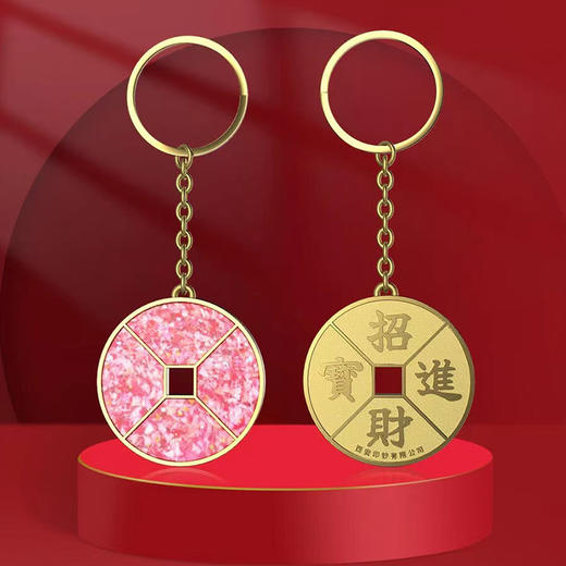 【西安印钞出品】四方来财钥匙扣 招财进宝钱币挂件 商品图3