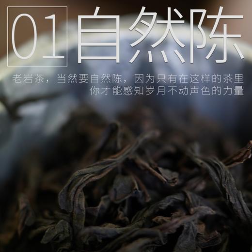 2010年陈年老树肉桂/识年典藏/武夷老岩茶罐装/正岩自然陈无复焙 商品图1