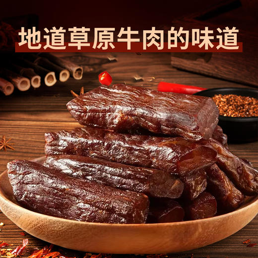 草原姑娘内蒙古手撕风干牛肉干牛肉脆片灯影牛肉高蛋白健康营养休闲零食合集 商品图7