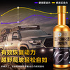 汽车三元催化清洗剂发动机内部免拆清洁尾气除积碳化油器除碳剂 商品缩略图3