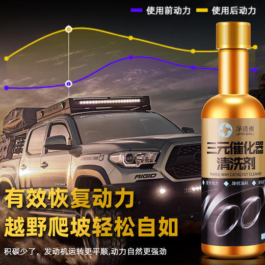 汽车三元催化清洗剂发动机内部免拆清洁尾气除积碳化油器除碳剂 商品图3