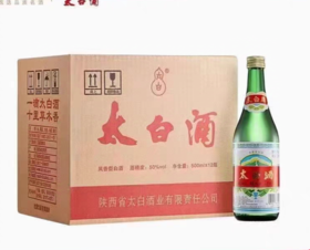 太白酒50度500毫升/瓶12瓶/箱