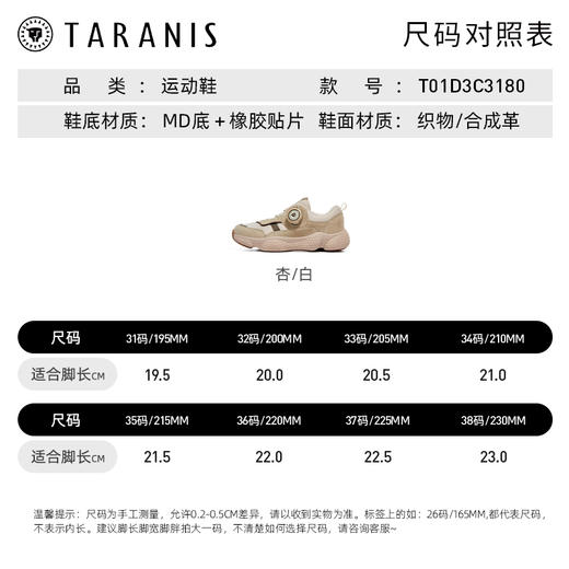 泰兰尼斯kids儿童鞋子秋季男童运动鞋复古儿童老爹鞋旋钮休闲鞋T01D3C3180 商品图5