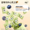 合兰仕叶黄素酯玉米黄质软糖蓝莓味135g（3g*45） 商品缩略图3