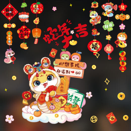 【新年玻璃贴纸，多款可选，装点喜庆年味】2025新款蛇年橱窗贴 新年装饰贴画 春节过年窗花贴 玻璃门贴纸组合-QQ 商品图2