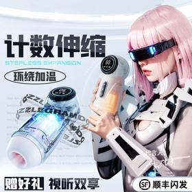 谜姬太空杯 智能伸缩震动加热飞机杯