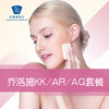 乔洛施KK/乔洛施AR/乔洛施AG套餐 商品缩略图0