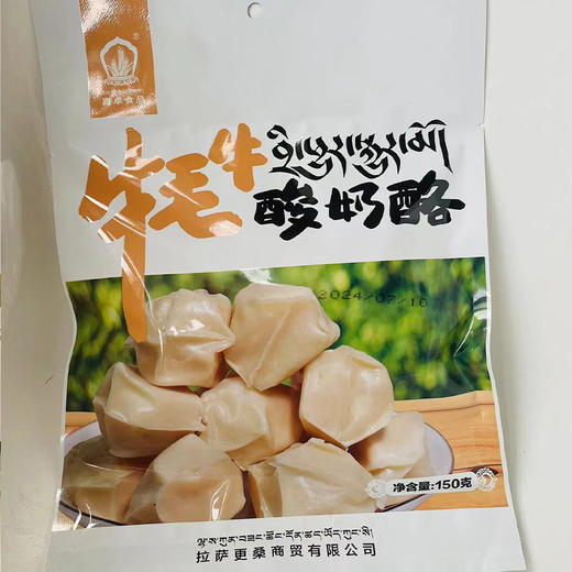 喜卓牦牛酸奶酪150g 商品图9