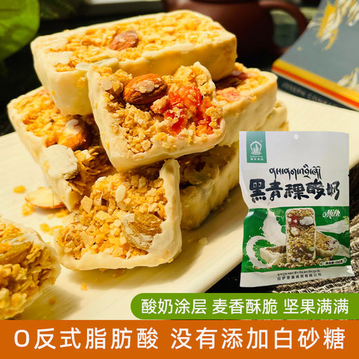 喜卓黑青稞酸奶150g 商品图0