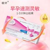 毓婷笔型早早孕验孕棒验孕笔1支 商品缩略图0
