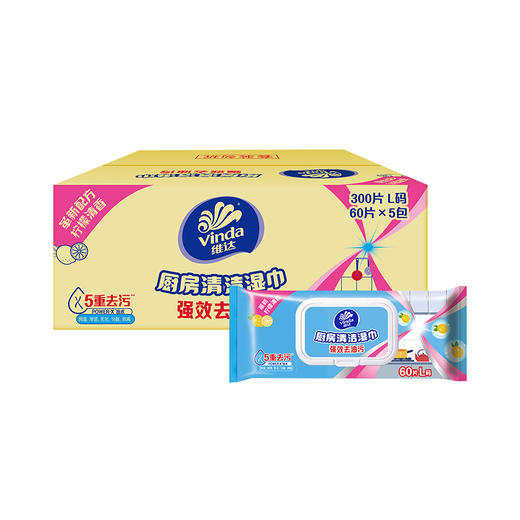 【官方包邮】维达厨房专用去油污湿巾 60片/包x5包 商品图0