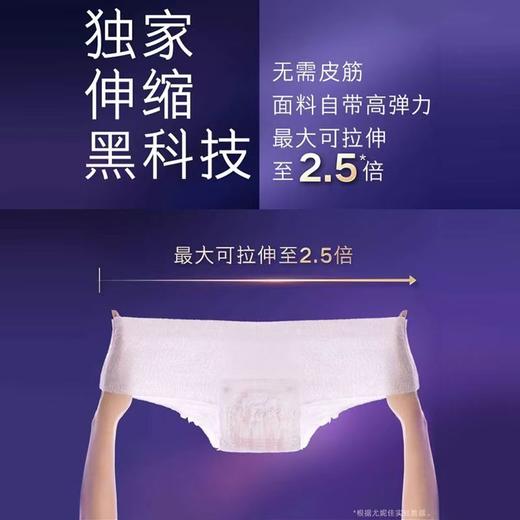 苏菲超熟睡安心裤L码2片安睡裤 商品图1