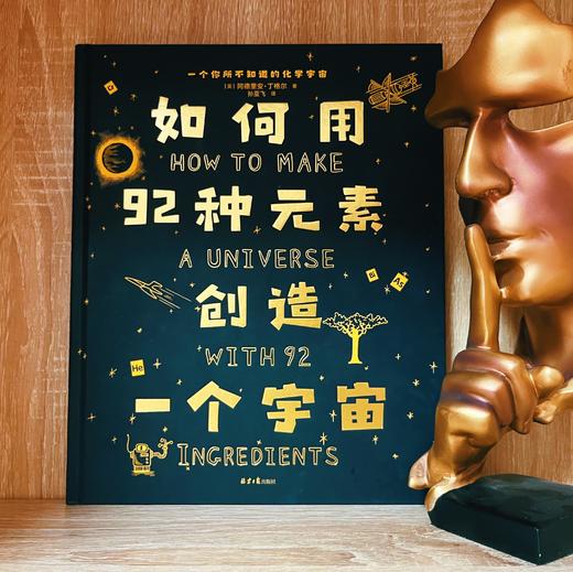 《如何系列》科普书 | 孩子的天赋是“玩”出来的！英国DK国家地理杂志，bbc杂志知名科普作家新作【预售6天发货】 商品图7