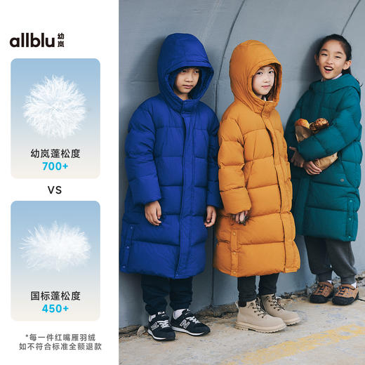 【折扣】allblu幼岚【法棍面包】儿童长款羽绒服女童男童24冬季新保暖外套 商品图2
