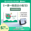 一课一练语法小练习 五年级 第一学期 配套视频 情景化语法教学 听说读写 商品缩略图0