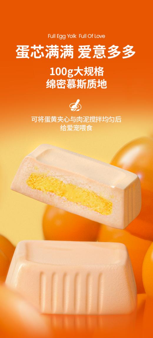 布兰德芯意满满全价主食猫餐盒鸡肉蛋黄味100g 商品图2