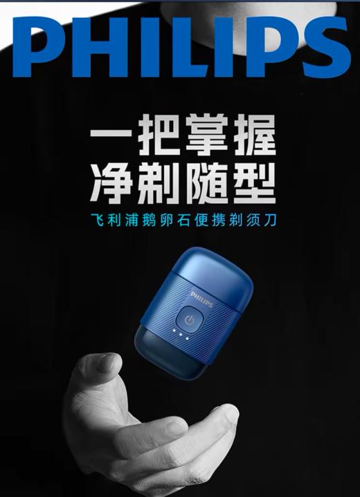 【6F】飞利浦S891/05飞利浦剃须刀 商品图0