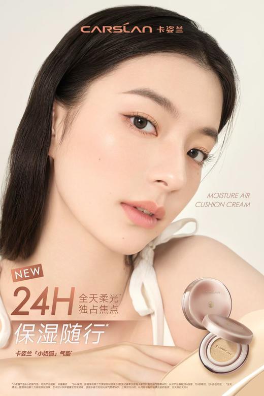 卡姿兰时刻沁润气垫霜 商品图4