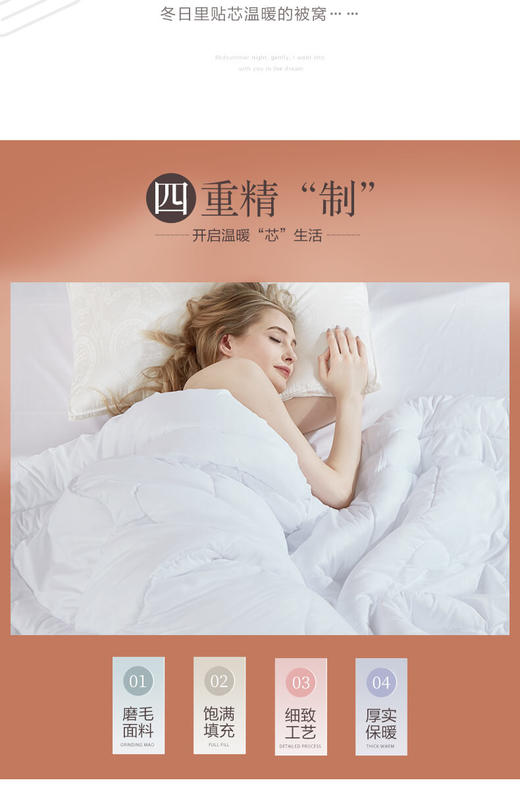 富安娜聚保暖冬厚被203*229cm(2000g) 商品图3
