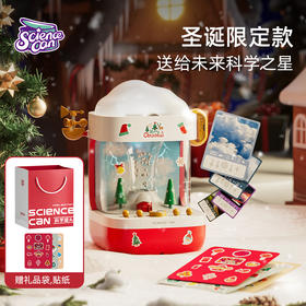科学罐头气象模拟站（圣诞新年款）
