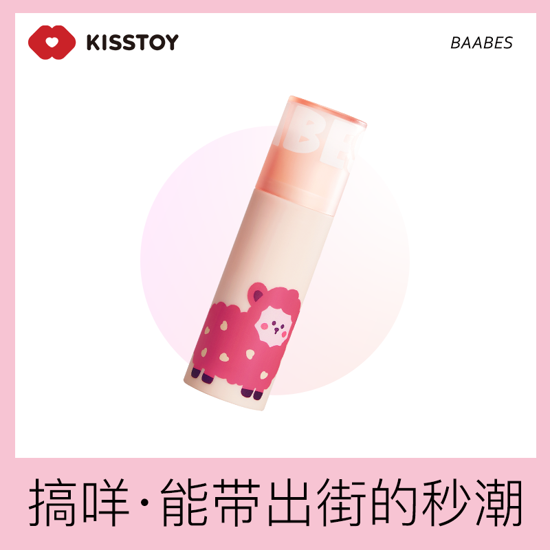 KISSTOY萌潮小羊羔成人用品女情趣玩具高潮自慰器私密吮吸口红