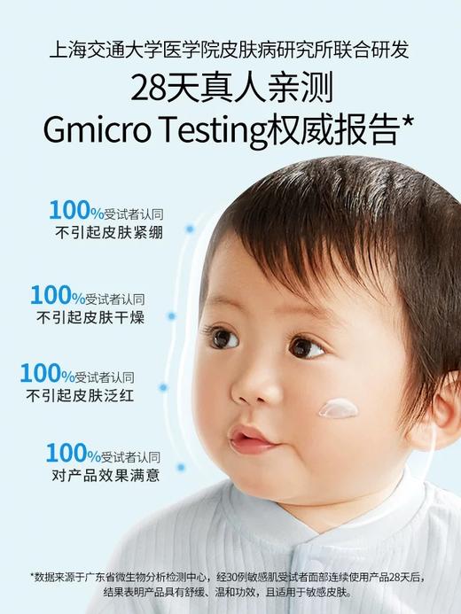 顺峰宝宝儿童保湿安护面霜50g 商品图2