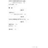 外国哲学研究文集(全2册) 商品缩略图4