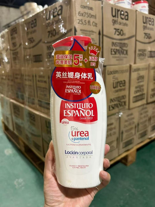 【光滑美肌】西班牙英丝媞尿素身体乳500ml/身体霜400ml 补水保湿皮肤改善鸡皮 商品图5