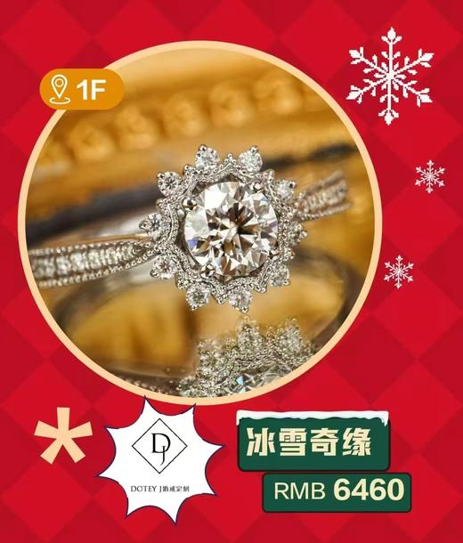 DJ 冰雪奇缘戒指 商品图0
