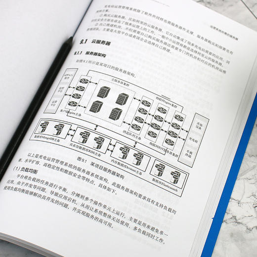 充电站建设与运营入门手册 商品图13