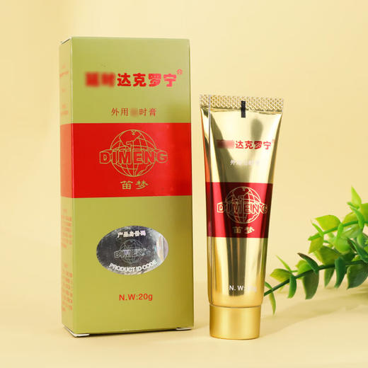 笛梦 达克罗宁钻金20g 呈绿外用延时软膏油膏男用凝胶喷剂乳膏卡因利多香港笛梦 钻金版20g 商品图4