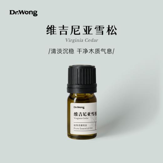 维吉尼亚雪松 植物香薰精油 商品图0