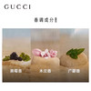 GUCCI古驰绮梦木兰女士香水50ml 商品缩略图8