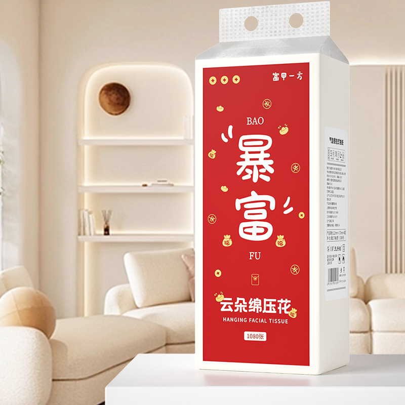 【自营】蓝漂浣馨系列大号悬挂式纸巾抽纸底部挂抽纸卫生纸擦手纸1提 FCS-52289