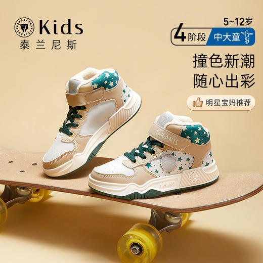 泰兰尼斯2024秋冬儿童板鞋防滑中大童加绒运动鞋软底女男童休闲鞋T02D3D3321 商品图4