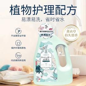 【半山超市】B座9F丨花无痕酵母深层洁净洗衣液5L(薰衣草/樱花）