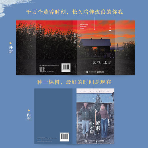 流浪小木屋 十三阿全生活随笔散文集呼伦贝尔地区生活点滴原生态摄影作品集逃离城市回归自然 商品图1