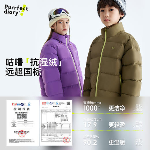【绒饱饱亲子羽绒】亲子款立领绒饱饱羽绒服PDWT2426 商品图3