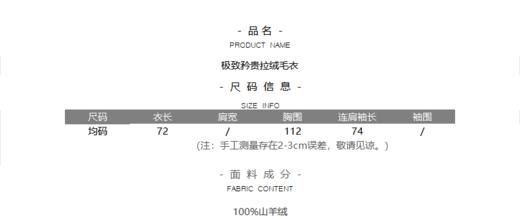 极致矜贵拉绒毛衣 商品图6