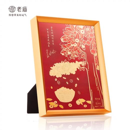 老庙黄金 金果庆丰年999足金年画 商品图2