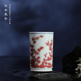 寒香慕古釉里红松竹梅直口杯