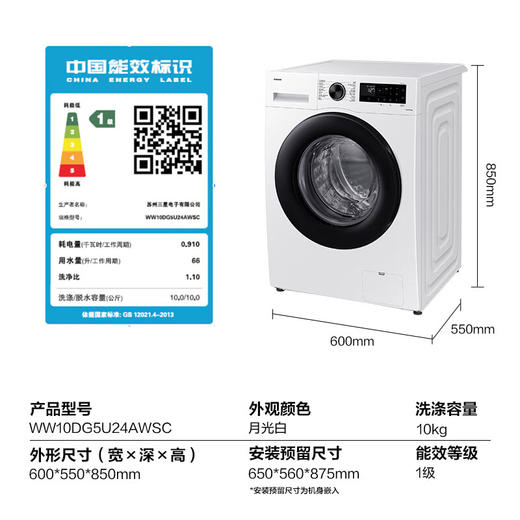 【年终燃购】三星（SAMSUNG）洗烘套装 AI神洗衣机5系10KG全自动滚筒AI泡泡净蒸汽除菌大桶径设计 商品图2