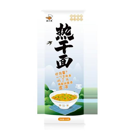 面小弟热干面香麻/藤椒/经典/牛肉杂酱多口味可选  袋装 商品图6