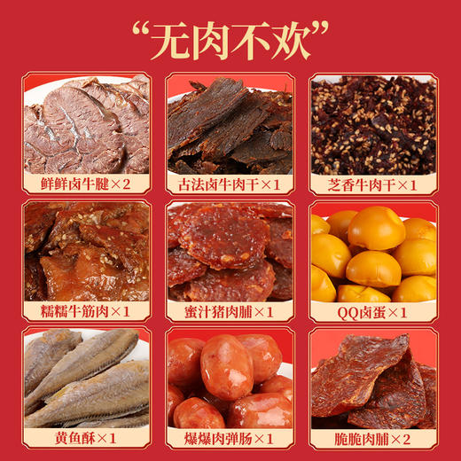 太丰·食趣双层礼盒（2025） 商品图2